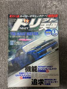 ドリフト天国　ドリテン　2009　01　中古雑誌