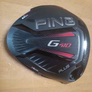 ★中古。日本正規品　PING ピンG410 PLUS　10.5度 。ハドラスコート済。ヘッドのみ。純正H.C付き。交換用ウエイト10g,14g★