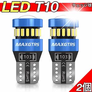 T10 LEDバルブ ホワイト 爆光 19連 CANBUS キャンセラー ポジション ナンバー メーター パネル T16 車検対応