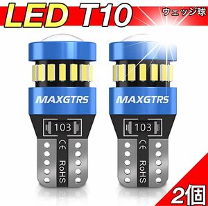 T10 LEDバルブ ホワイト 爆光 19連 CANBUS キャンセラー ポジション ナンバー メーター パネル T16 車検対応