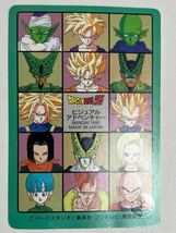 ドラゴンボールZ ビジュアルアドベンチャー'95 カードダス 226 孫悟空 また会おうな！ ビジュアド 1995年 当時物 ドラゴンボールカードダス_画像2