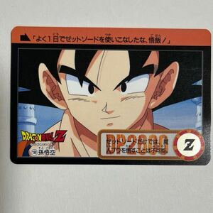 ドラゴンボールZ カードダス 本弾 第21弾 完成！超フュージョン 199 孫悟空 1994年 当時物 Dragon Ball BANDAI バンダイ