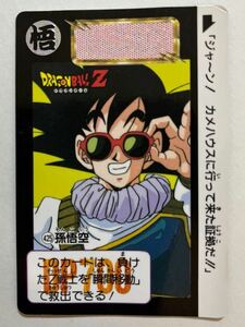 ドラゴンボールZ カードダス 本弾 第11弾 猛威！鋼の超戦士 425 孫悟空 1992年 当時物 Dragon Ball BANDAI バンダイ