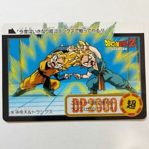 ドラゴンボールZ カードダス 本弾 第23弾 究極合体！超ベジット参上 263 孫悟天 トランクス 1995年 当時物 Dragon Ball BANDAI バンダイ