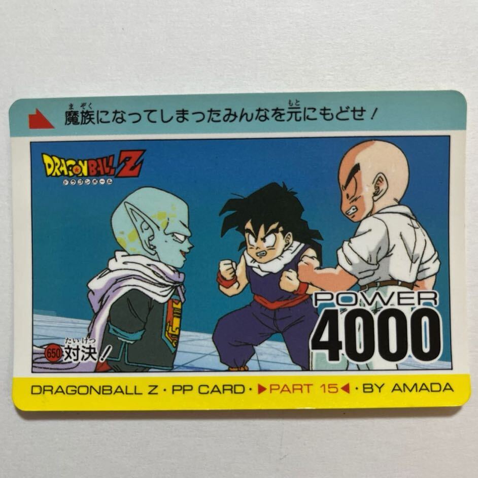 ドラゴンボールZカードダスSBスーパーバトル第4弾136孫悟飯