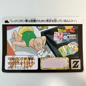 ドラゴンボールZ カードダス 本弾 第11弾 猛威！鋼の超戦士 442 亀仙人 1992年 当時物 Dragon Ball BANDAI バンダイ