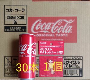 【コカコーラ】オリジナルマグネットシート1枚、コカコーラ250ml缶30本のセット。