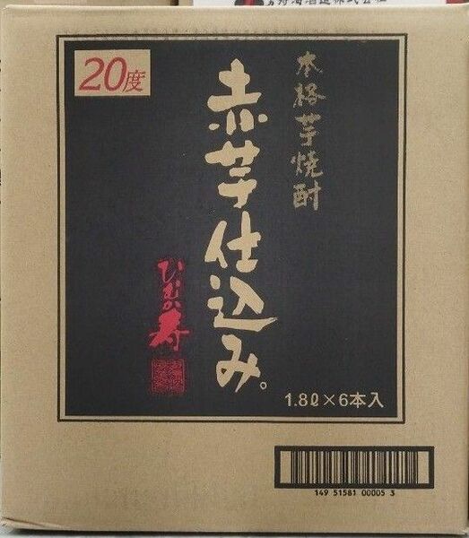 【寿海酒造】赤芋仕込み(20度)1800ml×6本。芋焼酎。