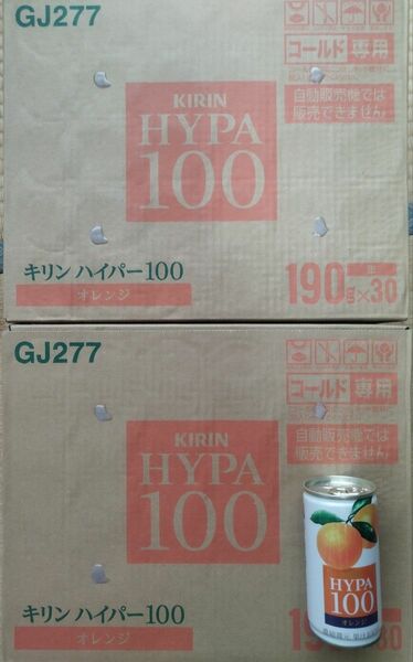 【キリン】ハイパー100オレンジ、190g缶×60本。果汁100％。発送は5月11日になります。