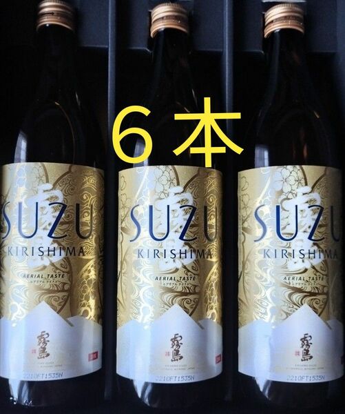 【宮崎県内限定焼酎】霧島｢SUZU｣(20度)900ml瓶×6本です。宮崎県内限定で販売されています。●発送は5月31日になります