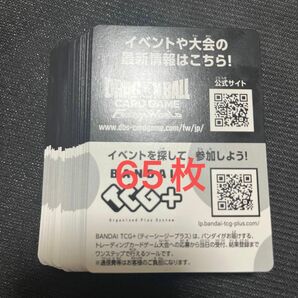 デジタルコード　65枚　ドラゴンボールスーパーカードゲーム　烈火の闘気　FB 02 jp 未使用