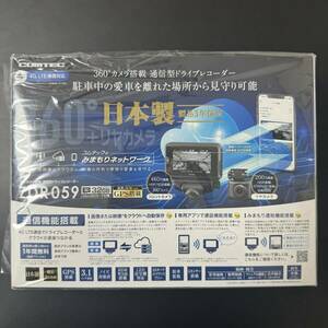 【新品未使用】コムテック 車用 ドライブレコーダー 360度全方位+リヤカメラ搭載 ZDR059