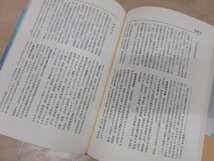 ◇A6192 書籍「物価の世相100年」岩崎爾郎 読売新聞社 昭和57年 初版 帯 歴史 風俗 生活 値段 価格 推移_画像6