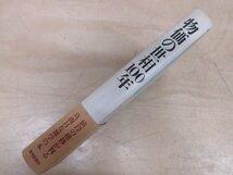 ◇A6192 書籍「物価の世相100年」岩崎爾郎 読売新聞社 昭和57年 初版 帯 歴史 風俗 生活 値段 価格 推移_画像3