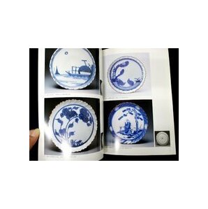 ◇C3153 書籍「日本のやきもの 伊万里展」図録 平成8年 とんぼ玉美術館 日本美術 工芸 陶磁器 陶芸の画像2
