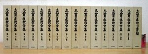 *F124b publication [ Shiga Naoya complete set of works all 15 volume + another volume . all 16 volume .]1983 year Iwanami bookstore . attaching literature / novel 