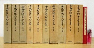 *F128b publication [ Kunikida Doppo complete set of works all 10 volume + another volume . all 11 pcs. .] Showa era 40 year study research company . attaching literature / novel / poetry 