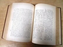 ◇F2974b 書籍「【戦前古書】明治以降 教育制度発達史 1～12巻」文部省内教育史編纂会編 昭和13年 龍吟社 学校/歴史/文化/民俗_画像5