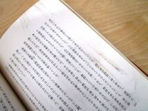 ◇F2980 書籍「草庵茶室の美学」古田紹欽著 昭和42年 雪華社 函付 茶道_画像8