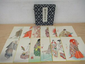 ◇K7471 木版画「能姿十二佳月」芸艸堂 松野奏風 絵画 能楽 狂言