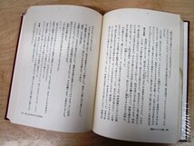 ◇F40 書籍「近代の戦争 全8巻揃 日清戦争/日露戦争/第一次世界大戦/満州事変/太平洋戦争 他」松下芳男著 昭和41年 人物往来社 函付_画像9