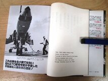 ◇F71 書籍「第三次世界大戦 1985年8月」元NATO軍司令官 ジョン・ハケットほか著 青木榮一訳 昭和54年 二見書房 歴史/戦争_画像6