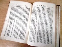 ◇F75 書籍「【戦前古書】日露戦史大全 上下巻揃」宮部力次著 明治40年 博信館 歴史/日本史/戦争/史料/資料_画像6