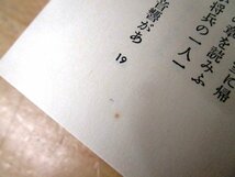 ◇F72 書籍「マッカーサー回想記 上下巻揃」ダグラス・マッカーサー著 津島一夫訳 昭和39年 朝日新聞社 歴史/戦争/GHQ_画像9