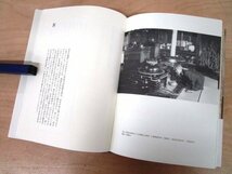 ◇F77 書籍「【帯付】宮本常一のまなざし」佐野眞一著 2006年 みずのわ出版 文化/民俗_画像7