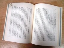 ◇F63 書籍「人間 長塚節」平輪光三著 昭和41年 角川書店 正誤表/函付 文学/作家論/評伝/小説家/歌人/短歌_画像7