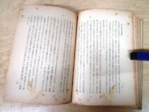 ◇F104 書籍「屍の街」大田洋子著 昭和25年 冬芽書房 函付 文学/原爆/広島/戦争体験記/第二次世界大戦/太平洋戦争_画像7