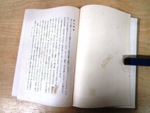 ◇F92 書籍「随筆 明治文学 正/続 2冊まとめて」柳田泉著 昭和13年 春秋社 函付 文学研究/政治/小説/坪内逍遥/幸田露伴/内田魯庵_画像6