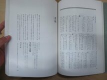 ◇K7537 書籍「茶道具入門」昭和52年 田中仙翁 講談社 茶入 茶碗 茶器 茶席 茶事 窯 香道具 など_画像6