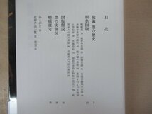 ◇K7582 書籍「茶の漆芸 棗」著者直筆サインあり 平成元年 池田巖 淡交社 茶道具_画像4