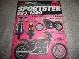 ハイパーバイク13★スポーツスター Harley DAVIDSON Sportster883/1200★ハーレーダビッドソン