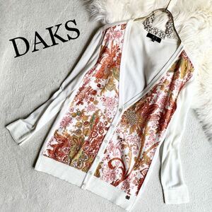 3点送料無料☆DAKS　ダックス　三共生興ファッションサービス　カーディガン　38　異素材　上品ペイズリー柄