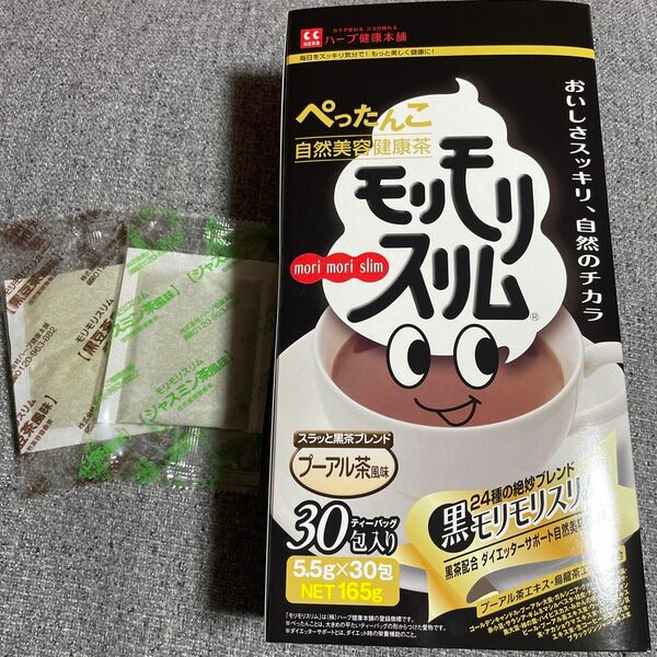 ハーブ健康本舗 モリモリスリムプーアル茶風味おまけ付き