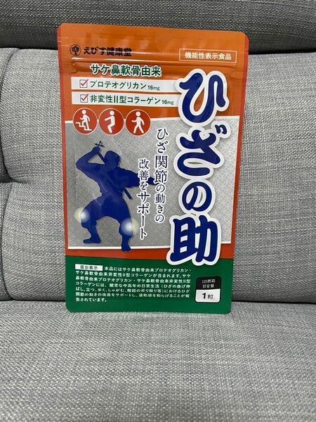 新品未開封　ひざの助