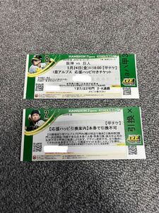 5/24 Hanshin ×. person war Hanshin Koshien Stadium 1. Alps seat respondent . is pi exchange ticket attaching through . side from 3 seat eyes 