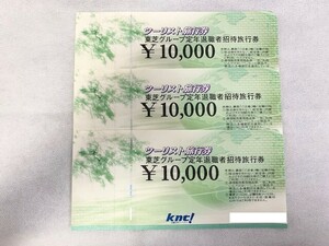 [ бесплатная доставка ] Kinki Япония Tourist билет на проезд 10000 иен ×3 листов (30000 иен минут ) Toshiba группа . год . работа человек близко tsuli определенная форма почтой отправка 