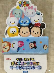 ★非売品★ディズニーツムツム クールネックスカーフ ブルー(青) キリンオリジナル 【KIRIN】 Disney