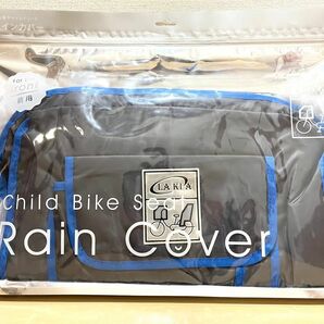 ラキア　子供乗せ自転車用 フロント用 チャイルドシート レインカバー ブルー　チャイルドシートカバー　レインカバー　前