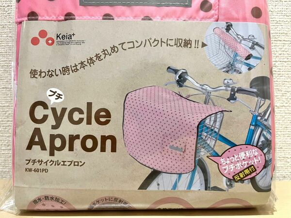 自転車 かごカバー　プチサイクルエプロン ピンクドット　カゴカバー　フロント　前