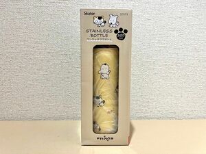 タマ&フレンズ　ワンタッチマグボトル　350ml うちのタマしりませんか？　水筒　保冷　保温　ステンレス製 携帯まほうびん