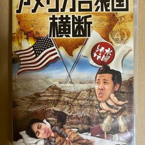 水曜どうでしょう DVD 第15弾　アメリカ合衆国横断