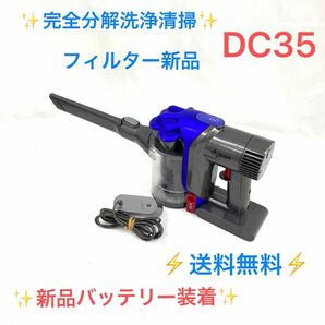 D416車内清掃に最適！超お買得品　分解洗浄済・新品バッテリー・充電器付のダイソン掃除機