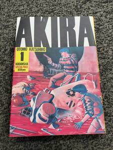 ＡＫＩＲＡ（デラックス版）　1巻 　アキラ ＫＣデラックス／大友克洋　※A_01