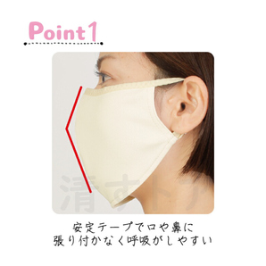 (メール便) ヤケーヌ PETIT プチ プラス ベージュ 320 日焼け防止 UVカットマスクの画像4