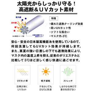 (メール便) ヤケーヌ PETIT プチ プラス ベージュ 320 日焼け防止 UVカットマスクの画像9