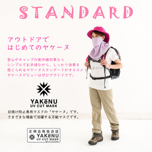 (メール便) ヤケーヌ スタンダード パープル 403 日焼け防止 UVカットマスクの画像5